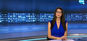 Новините на NOVA (11.08.2022 - 8.00)