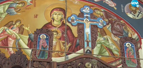 „Иконостас”: За Успението на Света Богородица (ВИДЕО)