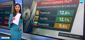 България се оказа на дъното на европейска статистика за минималната заплата