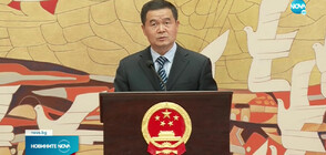 Посланикът на Китай у нас: Пекин няма да се поколебае да използва сила, ако бъде провокиран по-сериозно