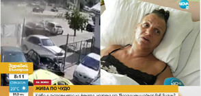 Какво е състоянието на жената, ударена от 19-годишен шофьор във Видин