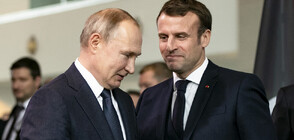 Путин и Макрон са обсъдили ситуацията в АЕЦ "Запорожие" в телефонен разговор
