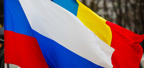 Румъния обяви руски дипломат за персона нон грата