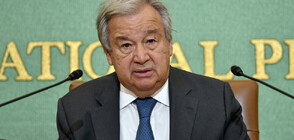 Гутериш: Руските торове и зърно трябва да достигат до световните пазари безпрепятствено