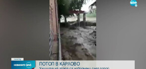 Буря предизвика потоп в Карлово и Сопот (ВИДЕО)