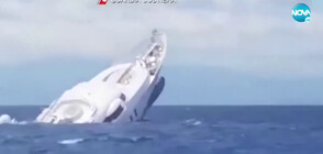 НА 15 КМ ОТ БРЕГА: 40-метрова яхта потъна край Италия