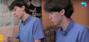 Пианистите Хасан и Ибрахим приети в консерватория в Нидерландия (ВИДЕО)