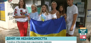 Украинската общност във Варна отбелязва Деня на Независимостта