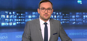 Новините на NOVA (25.08.2022 - 8.00)