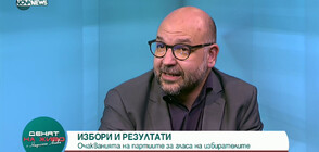 Христо Панчугов: Идеята на Трифонов за референдума е невъзможна