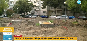 Изграждането на парк в Пловдив оставя цял блок без паркоместа