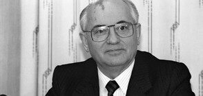 Политици от цял свят отдават почит към Михаил Горбачов