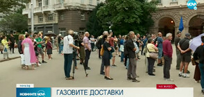 Срещу преговори с „Газпром”: Отново протест пред Президентството
