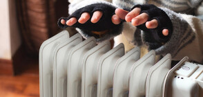 Как да намалим сметките за отопление