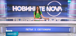 Новините на NOVA (02.09.2022 - обедна емисия)