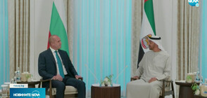 Радев се срещна с шейха на ОАЕ