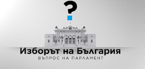 „Изборът на България: Въпрос на парламент“ на 2 октомври по NOVA