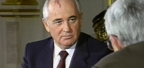 Историята на Горбачов, който "счупи" СССР и даде шанс на свободата