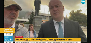 Сопот подготвя гражданско неподчинение