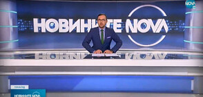Новините на NOVA (06.09.2022 - обедна)