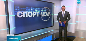 Спортни новини (08.09.2022 - обедна)