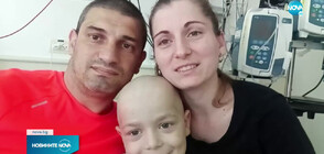 Добри новини за малкия Митко от Ямбол