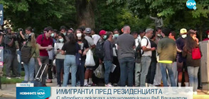 Стовариха нелегални имигранти пред резиденцията на Камала Харис