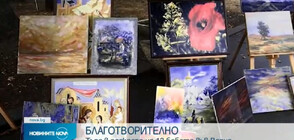 Благотворителен търг в помощ на 13 бебета във Варна