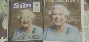 Погребението на Елизабет II в британската преса (ВИДЕО)