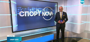 Спортни новини (19.09.2022 - обедна)