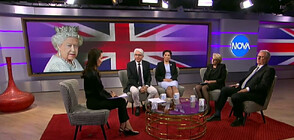 Как Великобритания ще се сбогува с любимата си кралица (ВИДЕО)