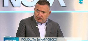 Кметът на Карлово: До момента са дарени 660 000 лв. за наводнените села