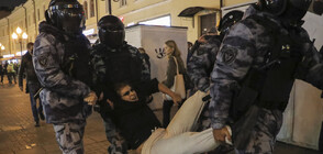 700 задържани в Русия при протест срещу частичната мобилизация (ВИДЕО)