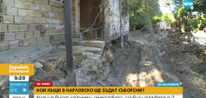 След наводнението в Карловско: Решават кои къщи ще бъдат съборени