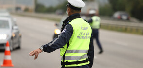 От „Пътна полиция” пускат допълнителни автопатрули по основните пътни артерии
