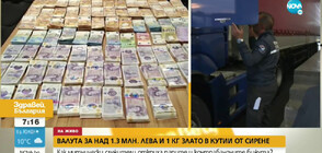 19 млн. лв. са задържаните недекларирани пари на „Капитан Андреево” за година