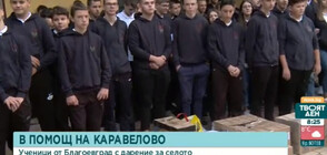 Благоевградско училище помага на пострадалите от наводненията в Карловско