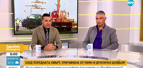 Как могат да бъдат спрени рецидивистите на пътя