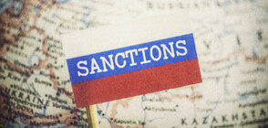 ЕК предложи нов пакет санкции срещу Русия