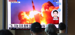Пхенян направи ново балистично изпитание (ВИДЕО)