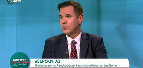 Икономическият министър: Възможно е България да получи още 1 млрд. кубични метра азерски газ