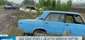 Атака над хуманитарен конвой в Украйна, убити са деца и бременна жена