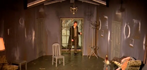 „Капан за самотен мъж” с премиера в Малък градски театър „Зад канала”