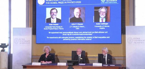 Трима учени си поделиха Нобеловата награда за физика (ВИДЕО)