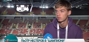 Тенисистът Пьтр Нестеров с дебют на Sofia Open