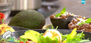 В кухнята на „На кафе“: Интересни рецепти за любителите на авокадото (ВИДЕО)