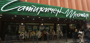 Вандали счупиха буквите на Сатирата в София (СНИМКИ)