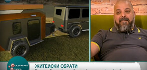 Людмил Аспарухов за офроуд караваните, които произвежда