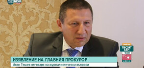 Борислав Сарафов: Разследването на киберпрестъпления у нас е на много ниско ниво