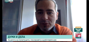 Любомир Стефанов: По-скоро отиваме на избори, политика без диалог е изключена